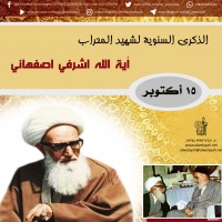 شهداء الجمهورية الإسلامية